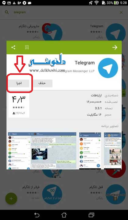 telegram-update-7