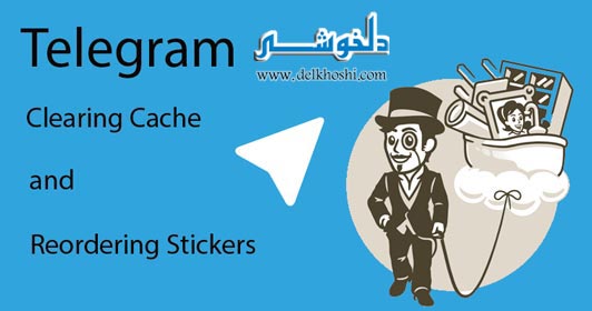 telegram-clearing-cache-reordering-stickers