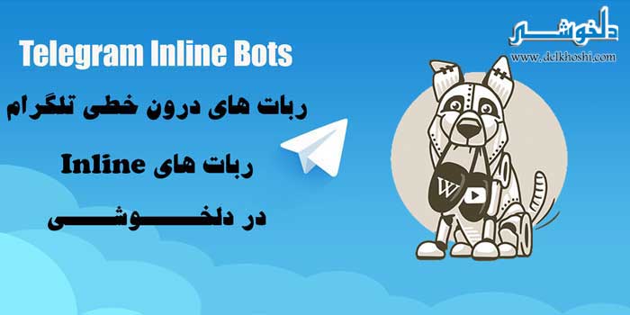 Telegram-Inline-Bots